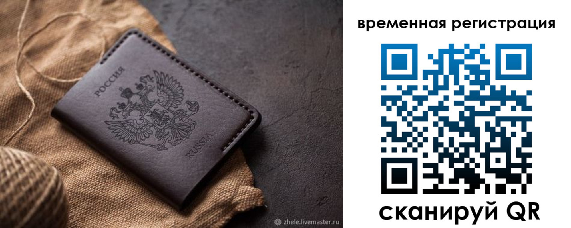 временная регистрация купить в Великом Устюге