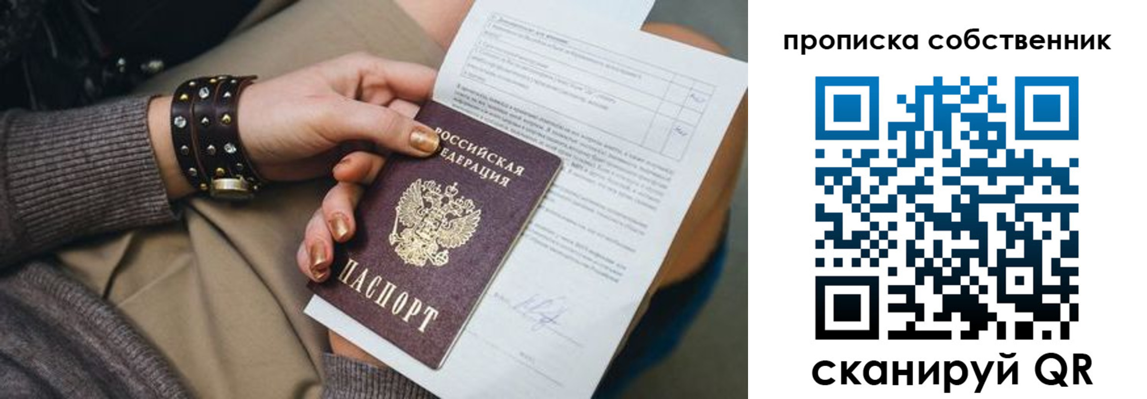 прописка гарантия в Великом Устюге