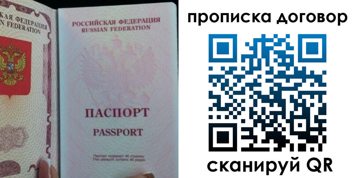 временная регистрация 2025 в Великом Устюге