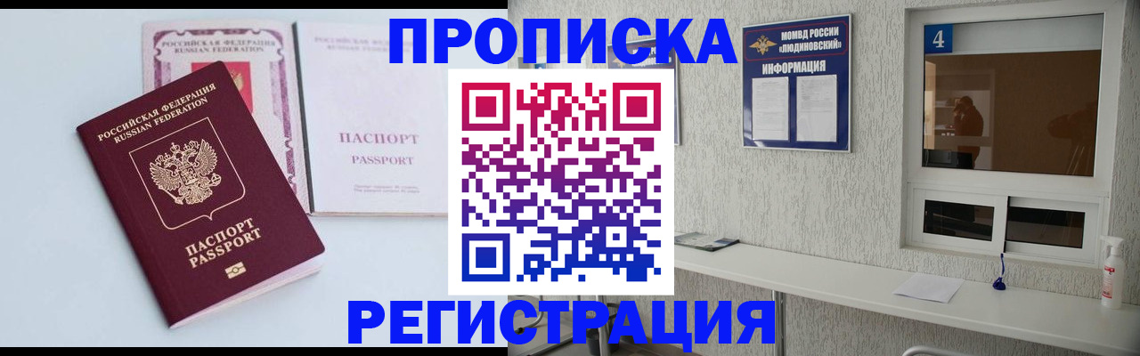 временная прописка в Великом Устюге