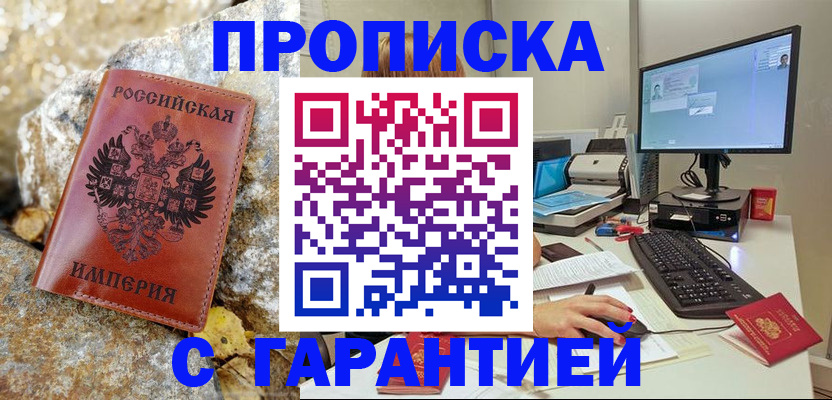 временная регистрация в Великом Устюге