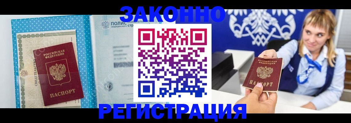 прописка гарантия в Великом Устюге