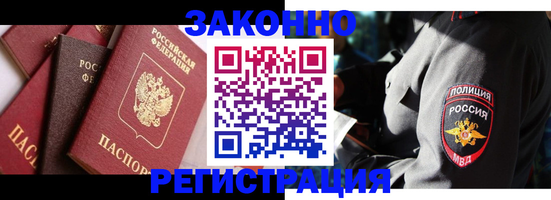 прописка 2025 в Великом Устюге