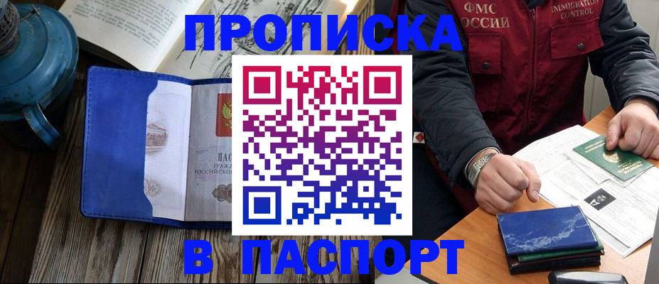 прописка для военкомата в Великом Устюге