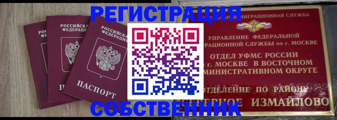 временная регистрация поиск в Великом Устюге