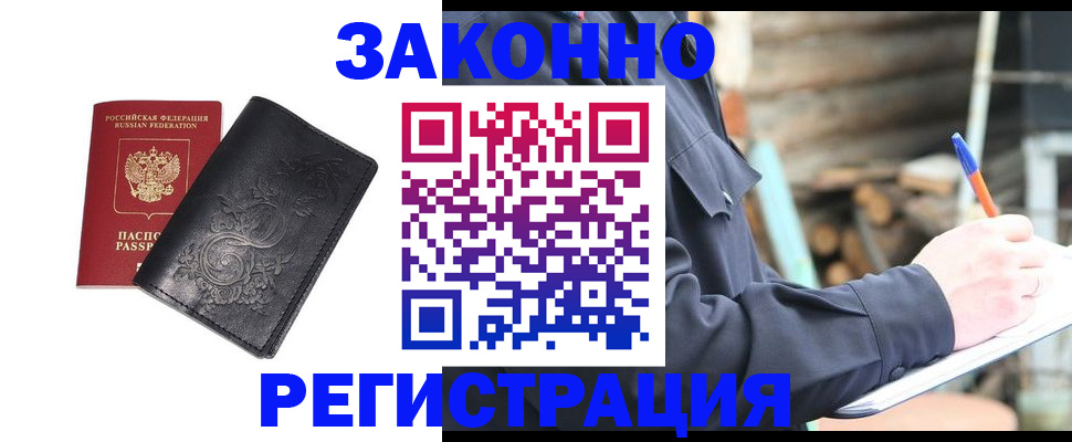 где прописаться в Великом Устюге