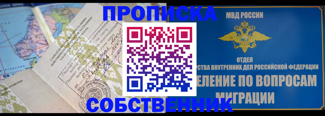 временная прописка в Великом Устюге