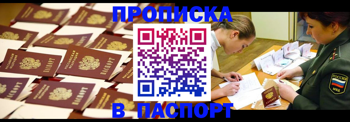 временная регистрация для школы в Великом Устюге